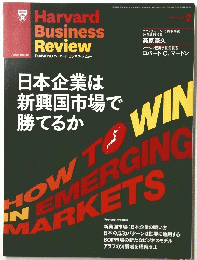 Harvard　Business Review