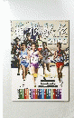 箱根駅伝2003年号
