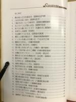 沖縄の石が語るためになる話　島々の石いろいろ