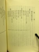 湖北の歴史を探る