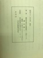 湖北の歴史を探る