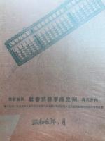 営業案内　利見商事株式会社