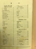 丸善文房具事務用品型録