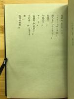 アアの共同体 : 1964～76