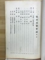 能率展覧会誌