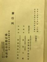 能率展覧会誌