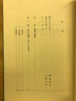 古典文学に見られる数詞の素顔