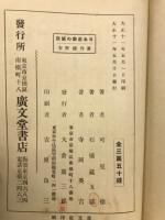 日本遊戯の解説