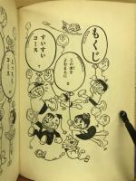 なぞなぞブック