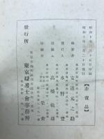 東京弁護士会史