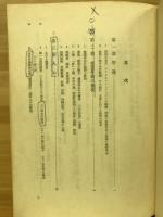 英国産業革命史
