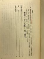 英国産業革命史