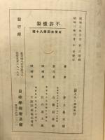 続人生と地理