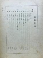 伝統