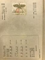 神話哲学 : 随順の倫理