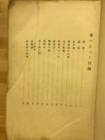 筆のしづく
