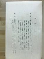 元始日本語