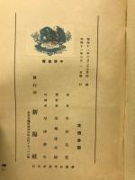 元始日本語