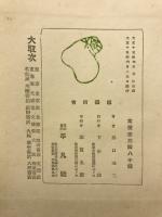 日本語原