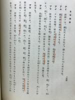 日本語原