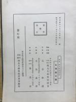 雋傑坂本竜馬