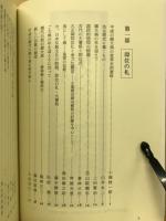 即位の礼と大嘗祭