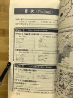 ぼくらの遊び場　アフガンは今、そして…