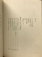 インド・ヨガ教典 : 瞑想と健康の技法