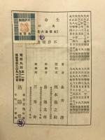 生命論