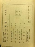 社会組織の根本原理