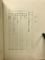 ある兵士の手記 : かかる中隊長ありき