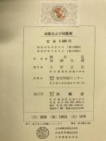 吸着および吸着剤