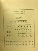 学校数学　7-14