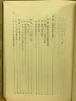 数学と社会 : 「数学の社会史」への一つの試み