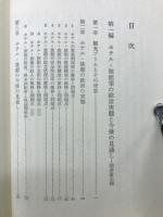 ホテル旅館経営全集　5冊セット