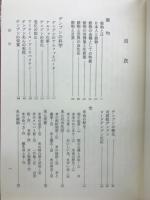 改訂食品事典　全12巻