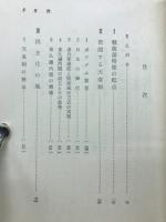 戦後日本史　　5冊セット