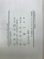 現代国際政治史