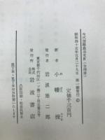現代国際政治史