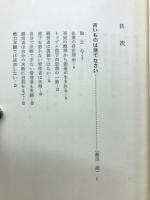 経営のこころ 10冊セット