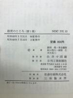 経営のこころ 10冊セット