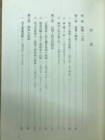戦後日本政治史　全４冊