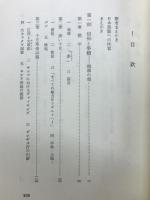 ソヴエトの政治　2冊セット