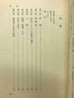 戦争のない世界　上下セット