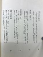 日本占領 vol.1～2 
