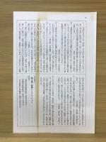 笠信太郎全集　8冊セット