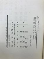 インドの発見　上下セット