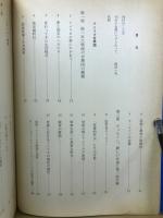 東と西 全6冊セット