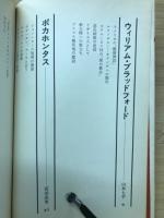 人物アメリカ史 全8巻