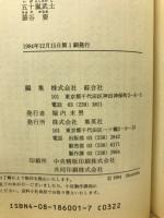 人物アメリカ史 全8巻